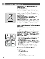 Preview for 122 page of Philips SCD488 User Manual