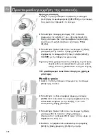 Preview for 148 page of Philips SCD489 User Manual