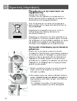 Preview for 162 page of Philips SCD489 User Manual