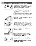 Preview for 119 page of Philips SCD491 User Manual