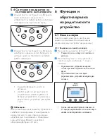 Preview for 31 page of Philips SCD560 User Manual