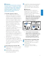 Preview for 37 page of Philips SCD560 User Manual