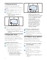 Preview for 38 page of Philips SCD560 User Manual