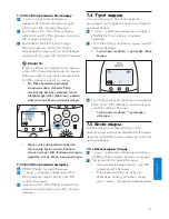 Preview for 141 page of Philips SCD560 User Manual