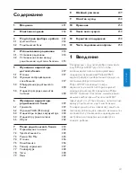 Preview for 231 page of Philips SCD560 User Manual