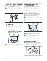 Preview for 240 page of Philips SCD560 User Manual