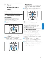 Preview for 243 page of Philips SCD560 User Manual