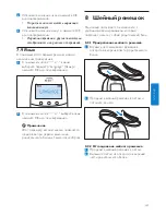 Preview for 249 page of Philips SCD560 User Manual