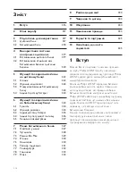 Preview for 316 page of Philips SCD560 User Manual