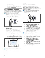 Preview for 34 page of Philips SCD570 User Manual