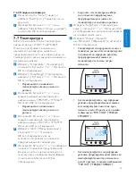 Preview for 43 page of Philips SCD570 User Manual