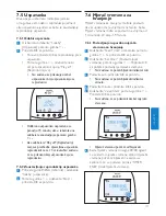 Preview for 111 page of Philips SCD570 User Manual