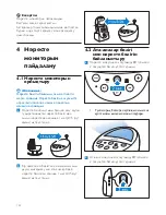 Preview for 148 page of Philips SCD570 User Manual