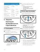 Preview for 150 page of Philips SCD570 User Manual