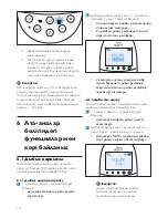 Preview for 152 page of Philips SCD570 User Manual