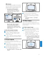 Preview for 159 page of Philips SCD570 User Manual