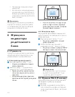 Preview for 270 page of Philips SCD570 User Manual