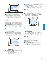 Preview for 281 page of Philips SCD570 User Manual