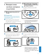 Preview for 361 page of Philips SCD570 User Manual