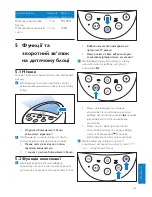 Preview for 363 page of Philips SCD570 User Manual