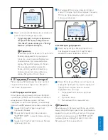 Preview for 367 page of Philips SCD570 User Manual