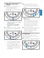 Предварительный просмотр 37 страницы Philips SCD580 User Manual