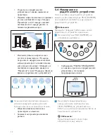 Предварительный просмотр 38 страницы Philips SCD580 User Manual