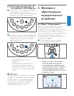 Предварительный просмотр 39 страницы Philips SCD580 User Manual