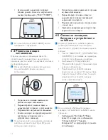 Предварительный просмотр 44 страницы Philips SCD580 User Manual