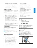 Предварительный просмотр 47 страницы Philips SCD580 User Manual