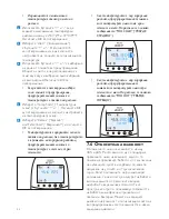 Предварительный просмотр 52 страницы Philips SCD580 User Manual