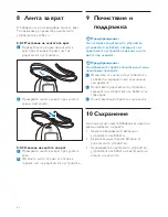 Предварительный просмотр 56 страницы Philips SCD580 User Manual