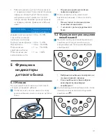 Предварительный просмотр 321 страницы Philips SCD580 User Manual