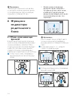 Предварительный просмотр 324 страницы Philips SCD580 User Manual