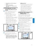 Предварительный просмотр 329 страницы Philips SCD580 User Manual