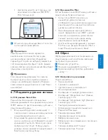 Предварительный просмотр 331 страницы Philips SCD580 User Manual