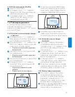 Предварительный просмотр 335 страницы Philips SCD580 User Manual