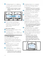 Предварительный просмотр 336 страницы Philips SCD580 User Manual