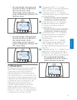 Предварительный просмотр 337 страницы Philips SCD580 User Manual