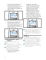 Предварительный просмотр 338 страницы Philips SCD580 User Manual