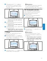 Предварительный просмотр 339 страницы Philips SCD580 User Manual