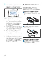 Предварительный просмотр 340 страницы Philips SCD580 User Manual