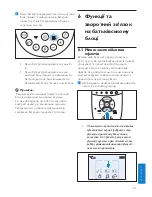 Предварительный просмотр 437 страницы Philips SCD580 User Manual