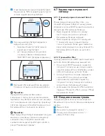 Предварительный просмотр 444 страницы Philips SCD580 User Manual