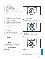 Предварительный просмотр 445 страницы Philips SCD580 User Manual