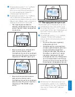 Предварительный просмотр 451 страницы Philips SCD580 User Manual