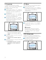 Предварительный просмотр 452 страницы Philips SCD580 User Manual