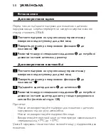 Preview for 50 page of Philips SCF 205 User Manual