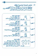 Preview for 25 page of Philips SCF300/60 Manual