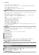 Preview for 20 page of Philips SCF860 User Manual